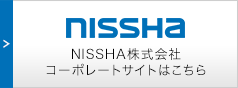 NISSHA株式会社コーポレートサイトへこちら